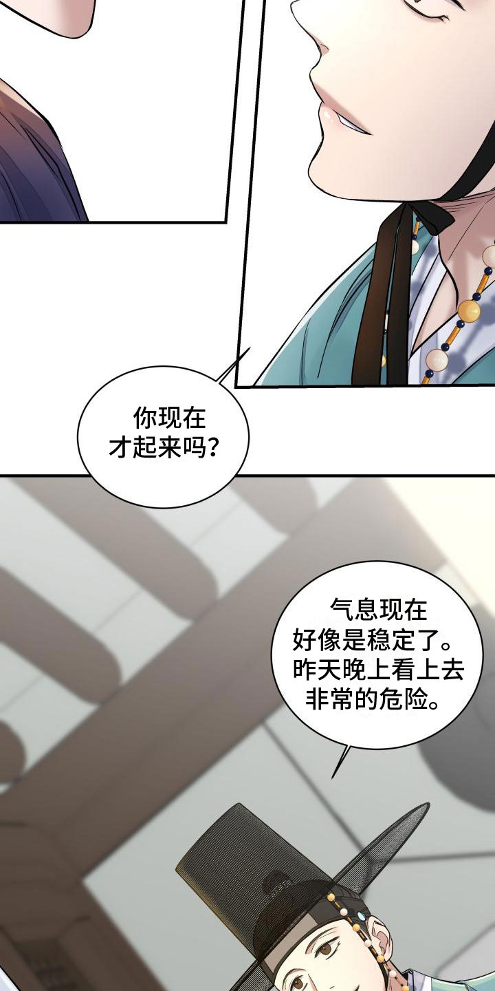 【妖兽净化】漫画-（第3章：是你吗？）章节漫画下拉式图片-第21张图片