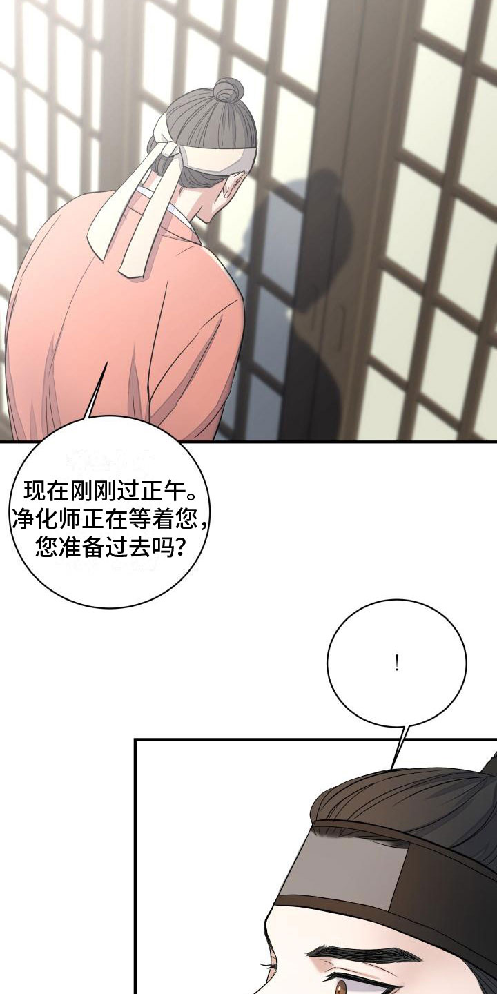 【妖兽净化】漫画-（第3章：是你吗？）章节漫画下拉式图片-第17张图片
