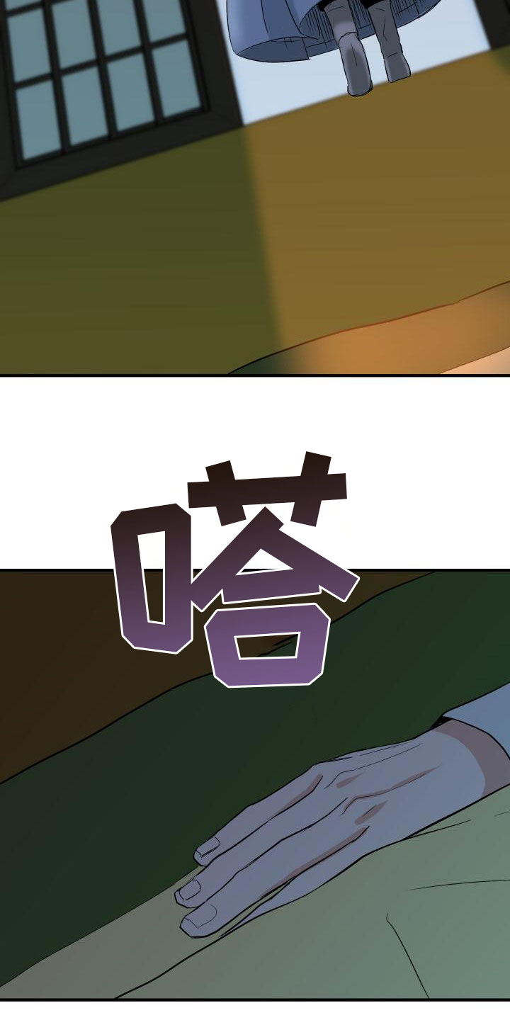 【妖兽净化】漫画-（第3章：是你吗？）章节漫画下拉式图片-第10张图片