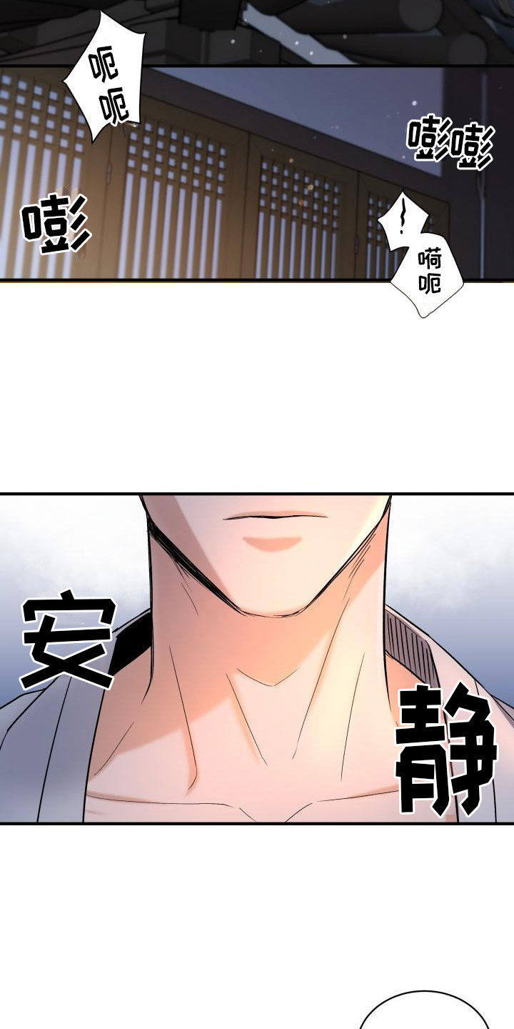 【妖兽净化】漫画-（第3章：是你吗？）章节漫画下拉式图片-第2张图片