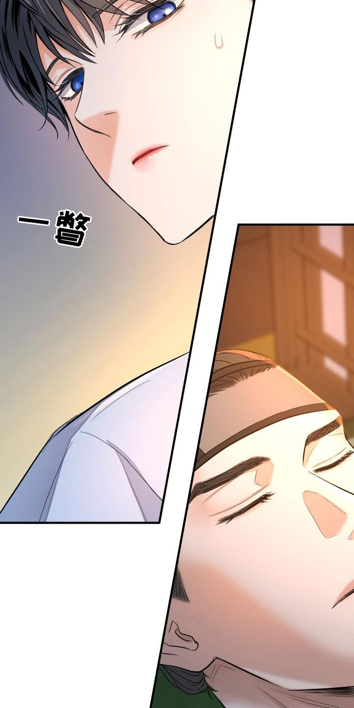【妖兽净化】漫画-（第3章：是你吗？）章节漫画下拉式图片-第8张图片