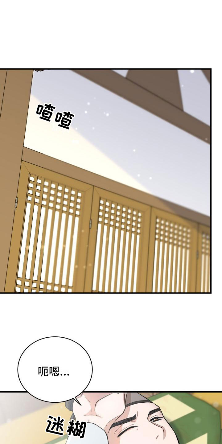 【妖兽净化】漫画-（第3章：是你吗？）章节漫画下拉式图片-第11张图片