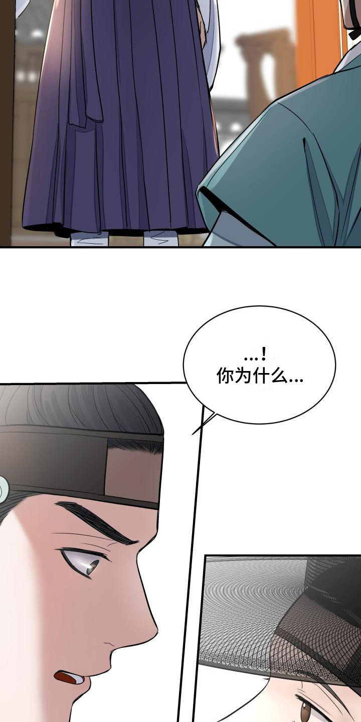 【妖兽净化】漫画-（第3章：是你吗？）章节漫画下拉式图片-第20张图片