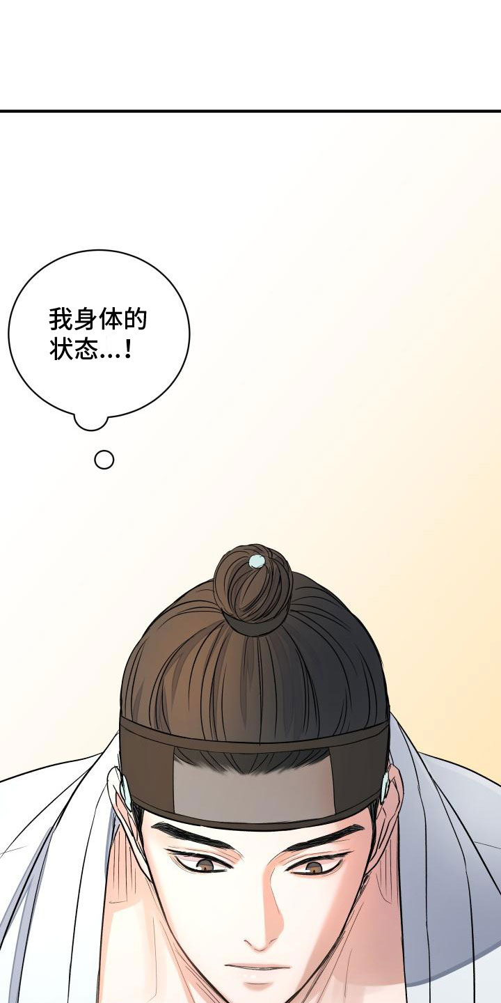 【妖兽净化】漫画-（第3章：是你吗？）章节漫画下拉式图片-第13张图片