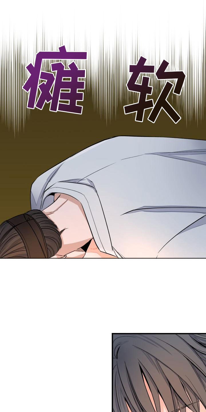 【妖兽净化】漫画-（第3章：是你吗？）章节漫画下拉式图片-第5张图片