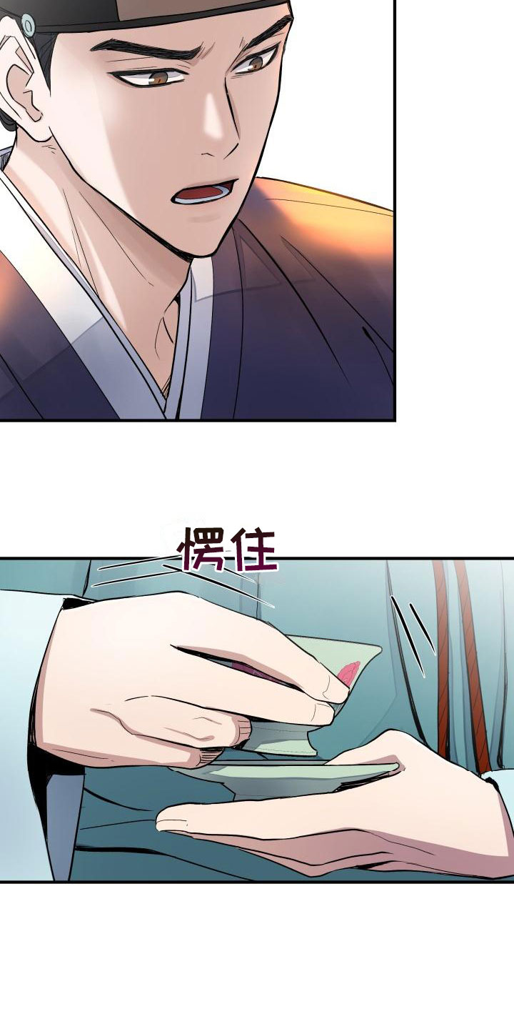 【妖兽净化】漫画-（第3章：是你吗？）章节漫画下拉式图片-第23张图片