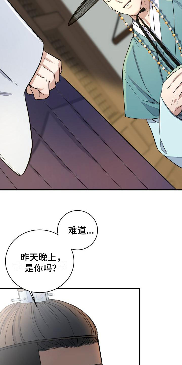 【妖兽净化】漫画-（第3章：是你吗？）章节漫画下拉式图片-第22张图片