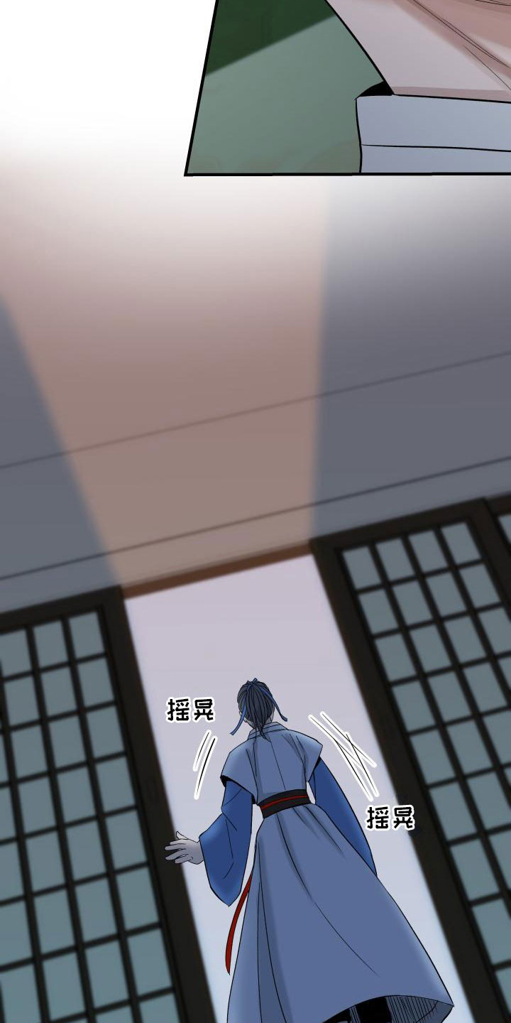 【妖兽净化】漫画-（第3章：是你吗？）章节漫画下拉式图片-第9张图片