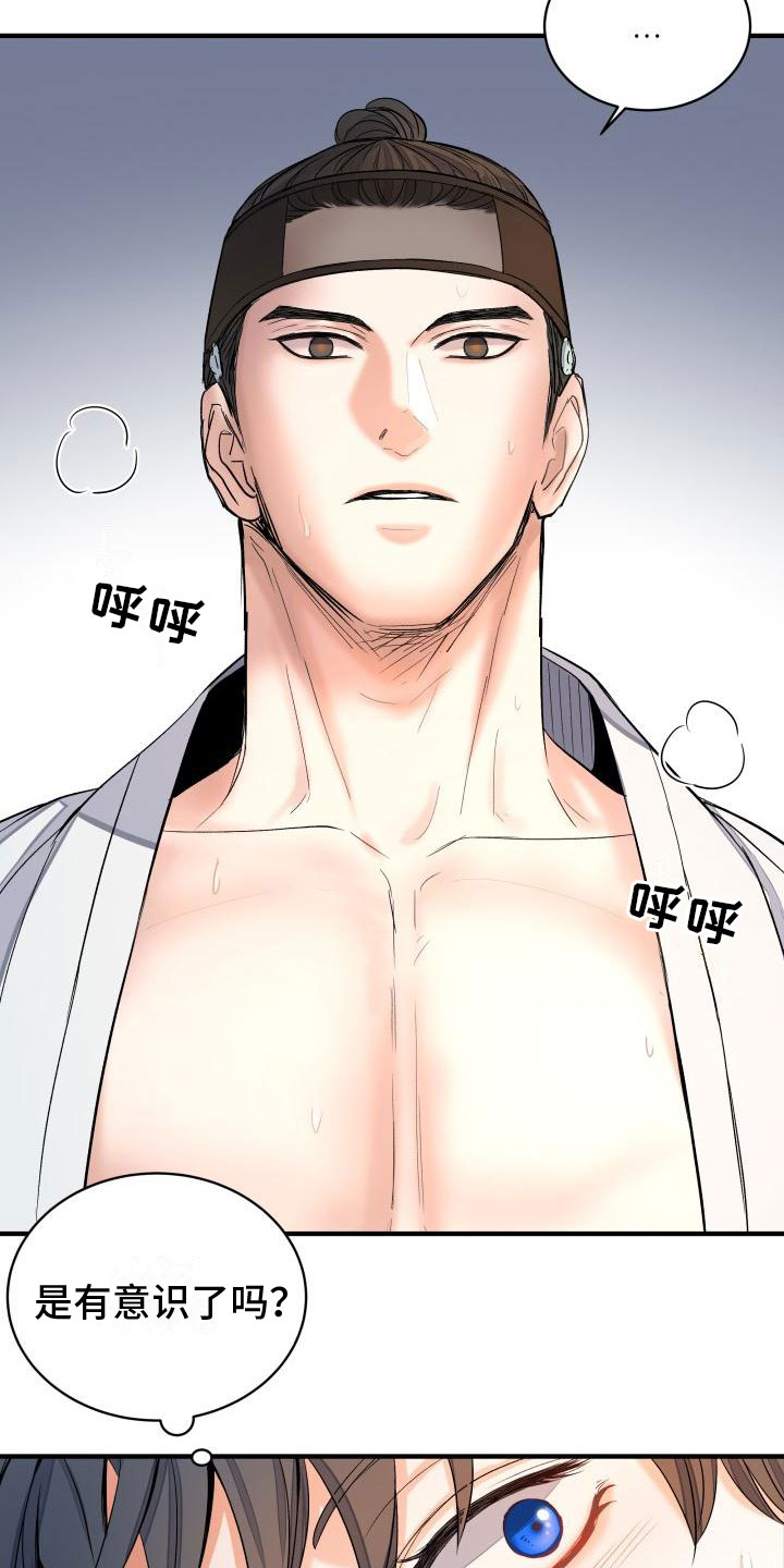 【妖兽净化】漫画-（第3章：是你吗？）章节漫画下拉式图片-第3张图片