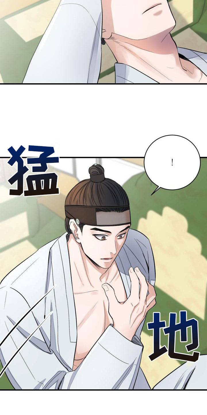 【妖兽净化】漫画-（第3章：是你吗？）章节漫画下拉式图片-第12张图片