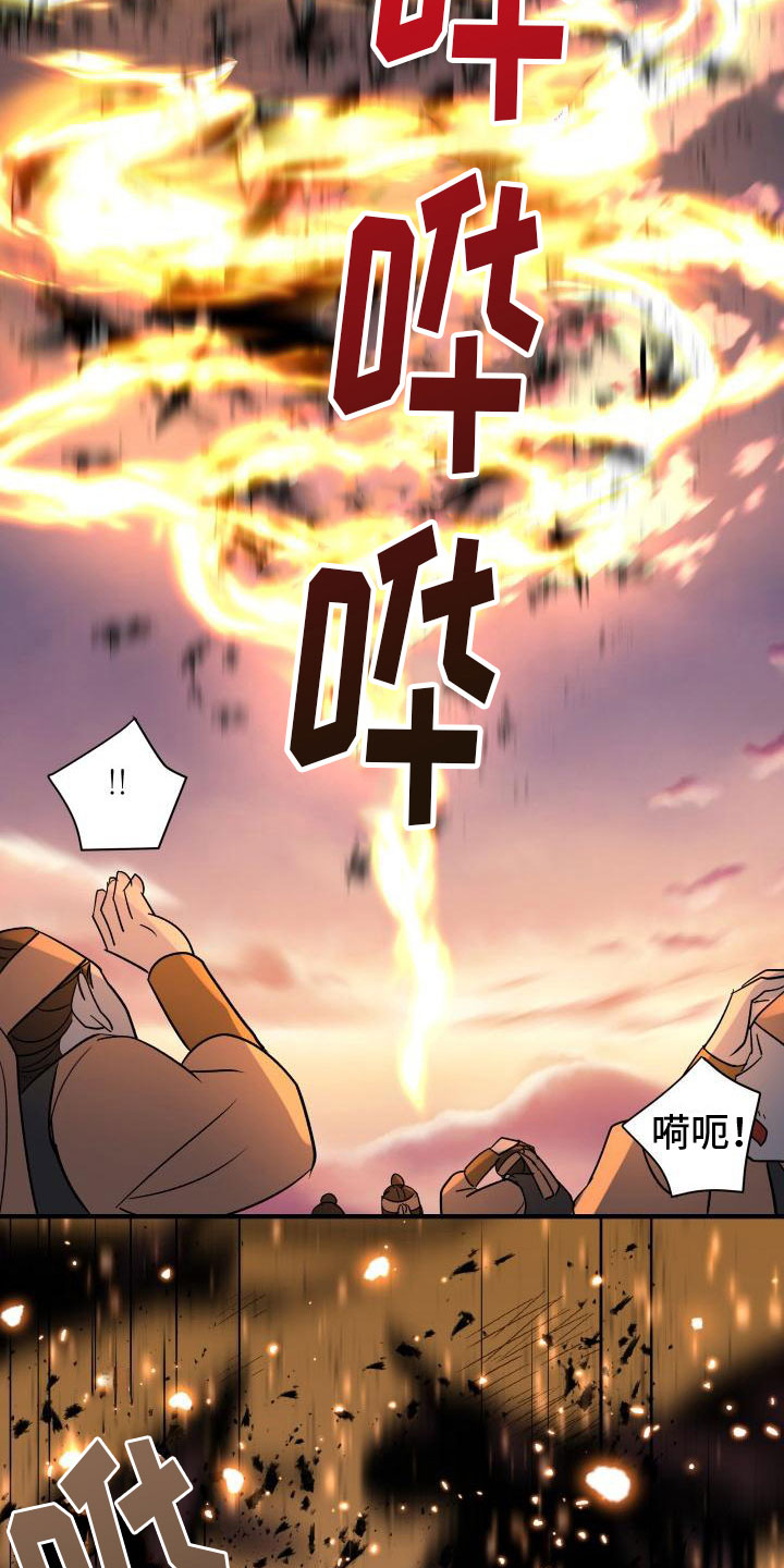 【妖兽净化】漫画-（第4章：疑心）章节漫画下拉式图片-第21张图片