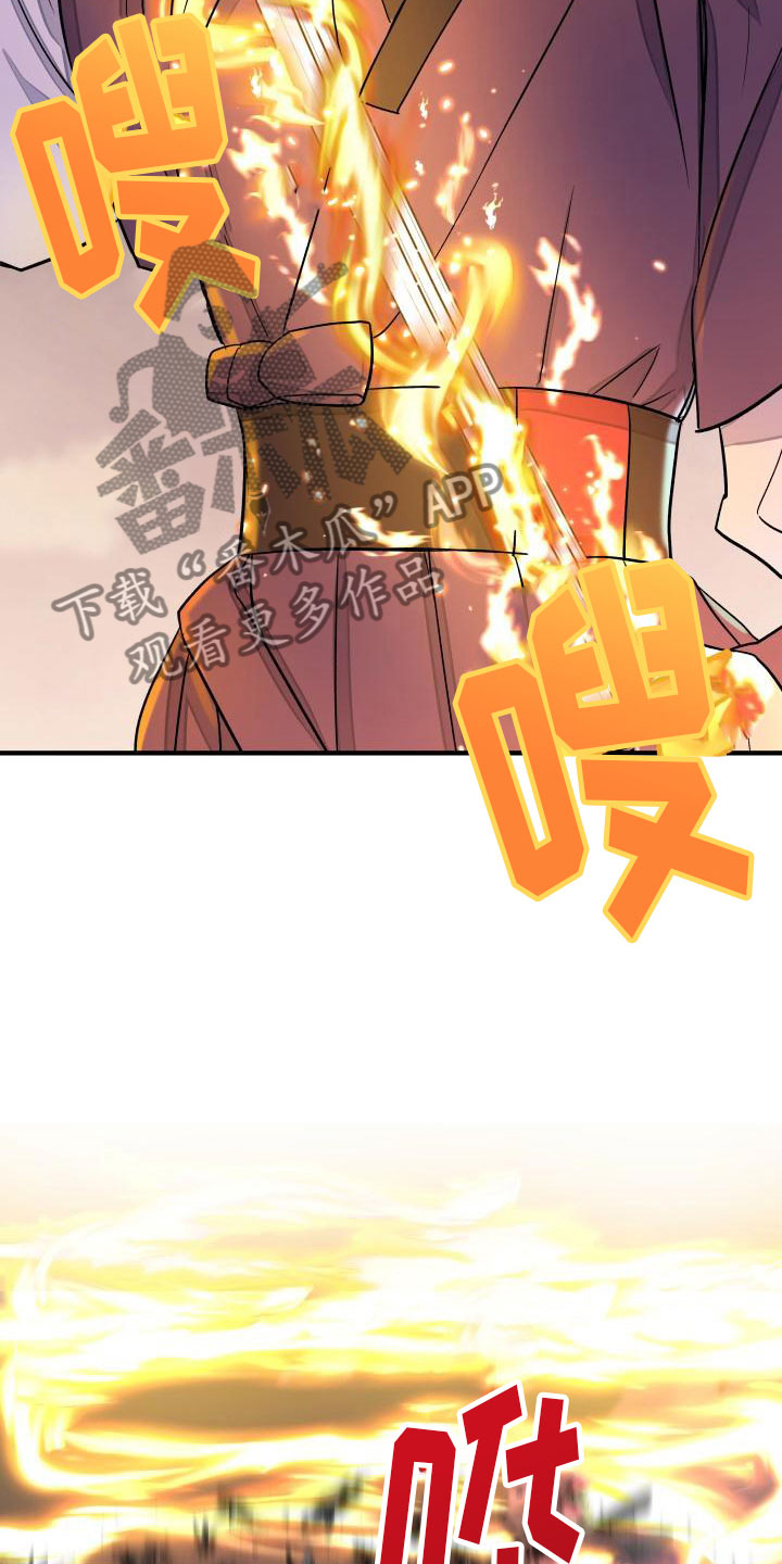 【妖兽净化】漫画-（第4章：疑心）章节漫画下拉式图片-第20张图片