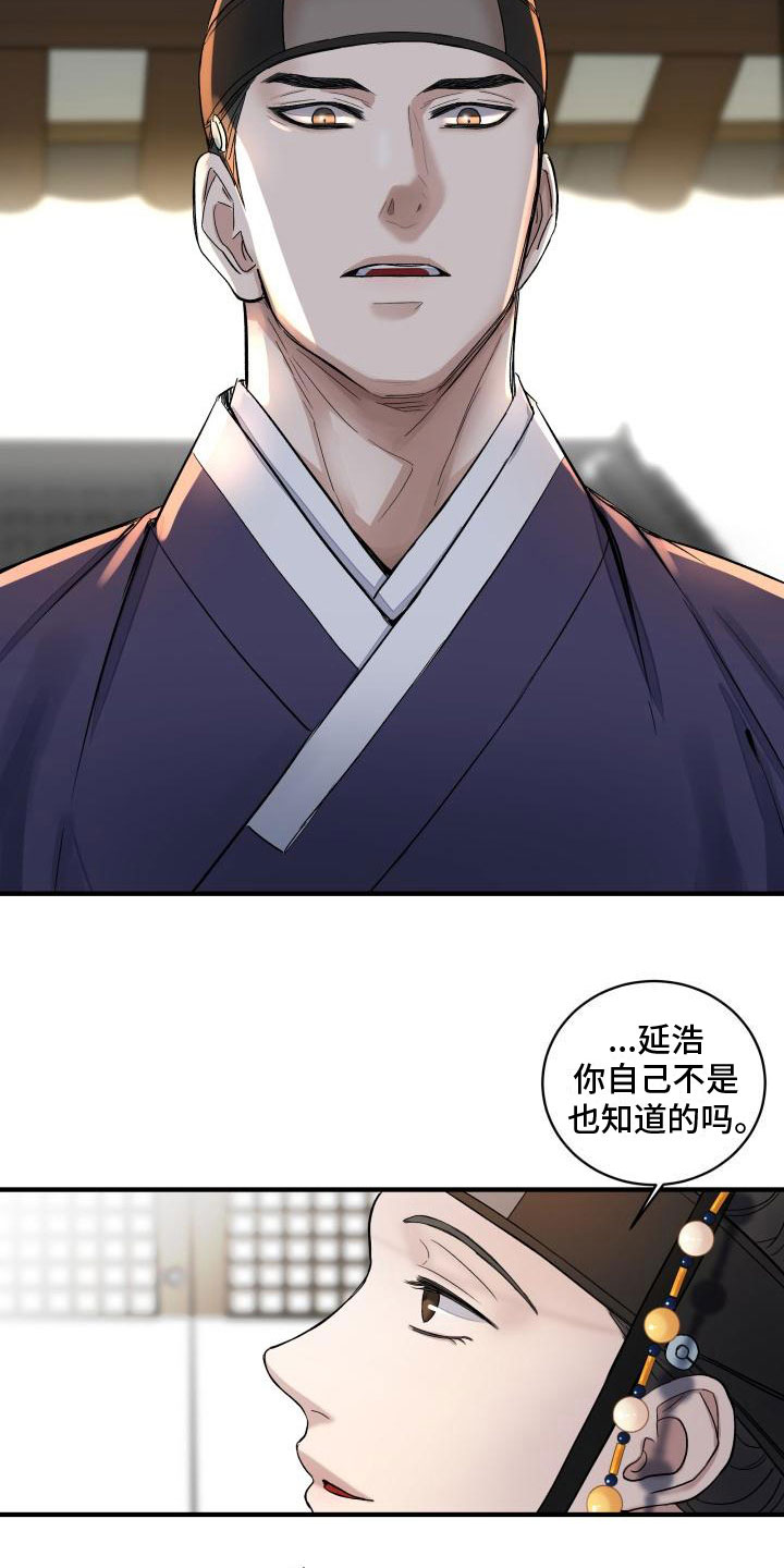 【妖兽净化】漫画-（第4章：疑心）章节漫画下拉式图片-第2张图片