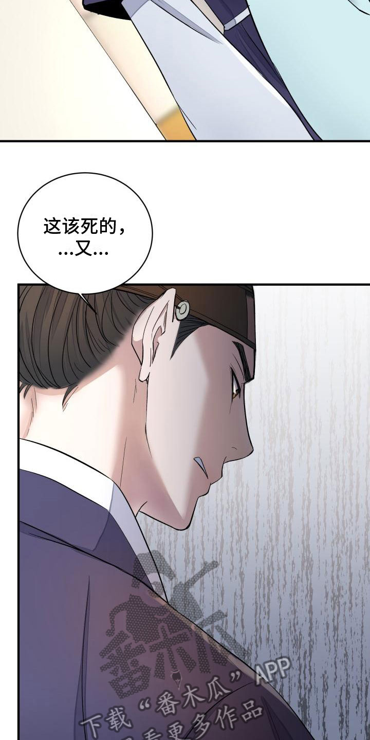 【妖兽净化】漫画-（第4章：疑心）章节漫画下拉式图片-第6张图片