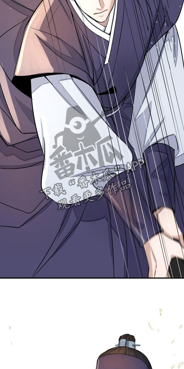 【妖兽净化】漫画-（第4章：疑心）章节漫画下拉式图片-第9张图片