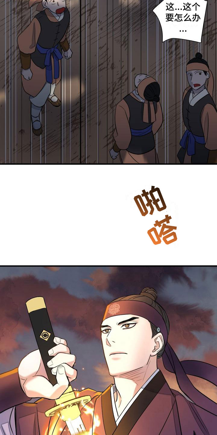【妖兽净化】漫画-（第4章：疑心）章节漫画下拉式图片-第19张图片