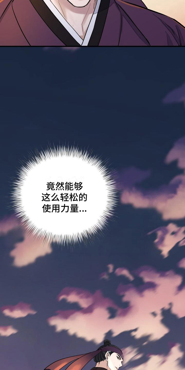 【妖兽净化】漫画-（第4章：疑心）章节漫画下拉式图片-第26张图片