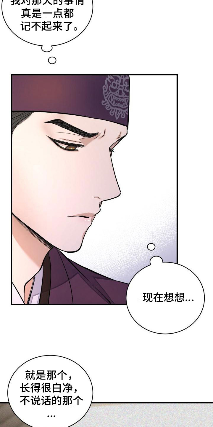 【妖兽净化】漫画-（第4章：疑心）章节漫画下拉式图片-第30张图片
