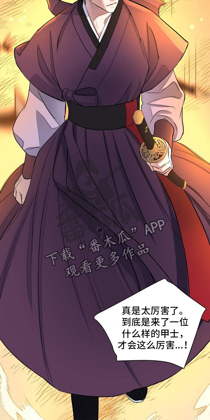 【妖兽净化】漫画-（第4章：疑心）章节漫画下拉式图片-第23张图片