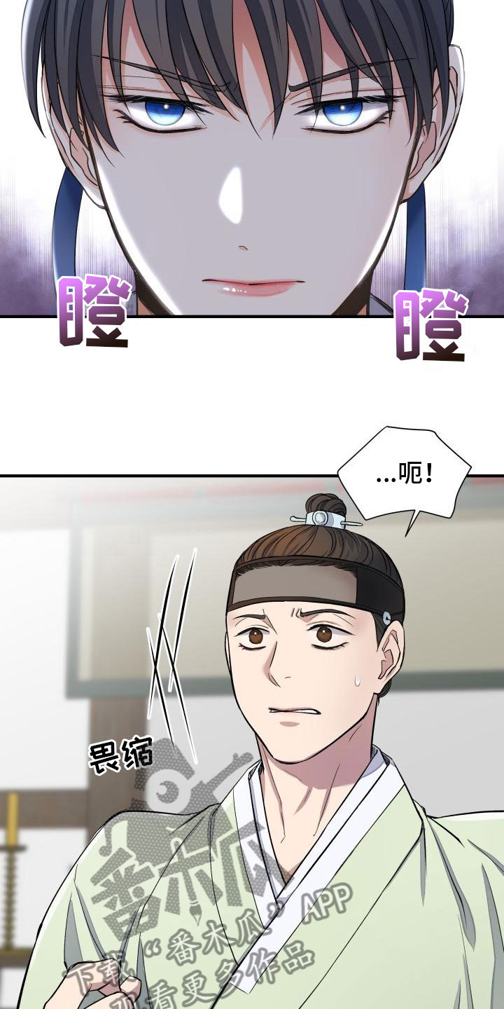 【妖兽净化】漫画-（第5章：刁难）章节漫画下拉式图片-第6张图片