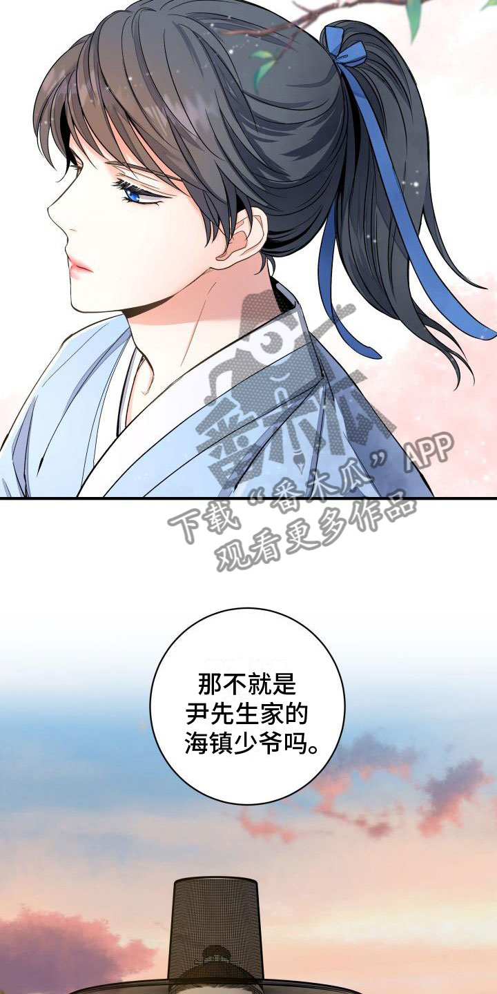 【妖兽净化】漫画-（第5章：刁难）章节漫画下拉式图片-第25张图片