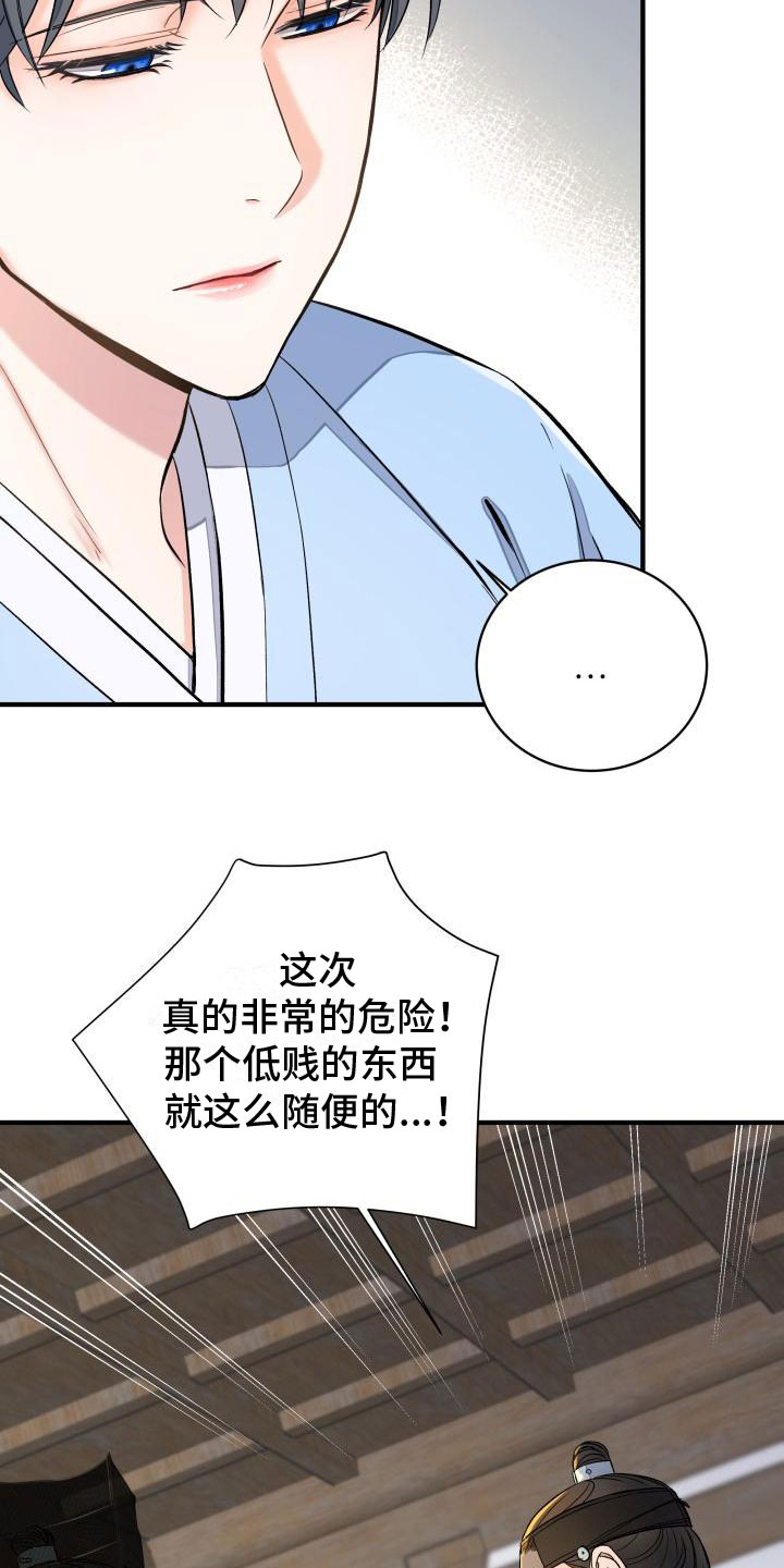 【妖兽净化】漫画-（第5章：刁难）章节漫画下拉式图片-第13张图片