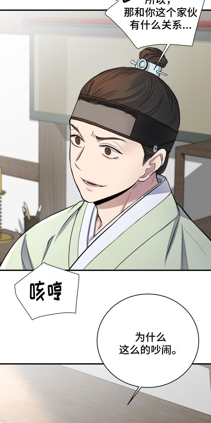 【妖兽净化】漫画-（第5章：刁难）章节漫画下拉式图片-第8张图片