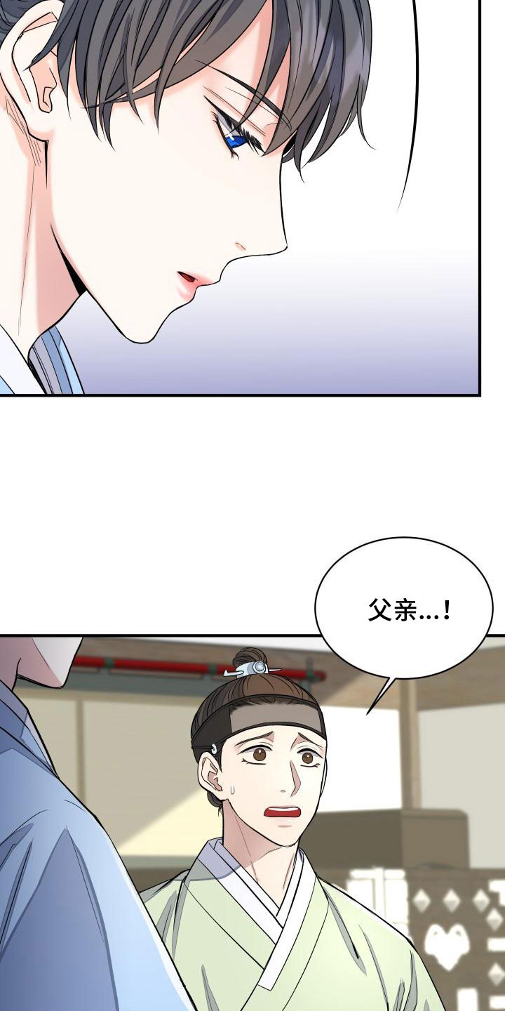 【妖兽净化】漫画-（第5章：刁难）章节漫画下拉式图片-第17张图片