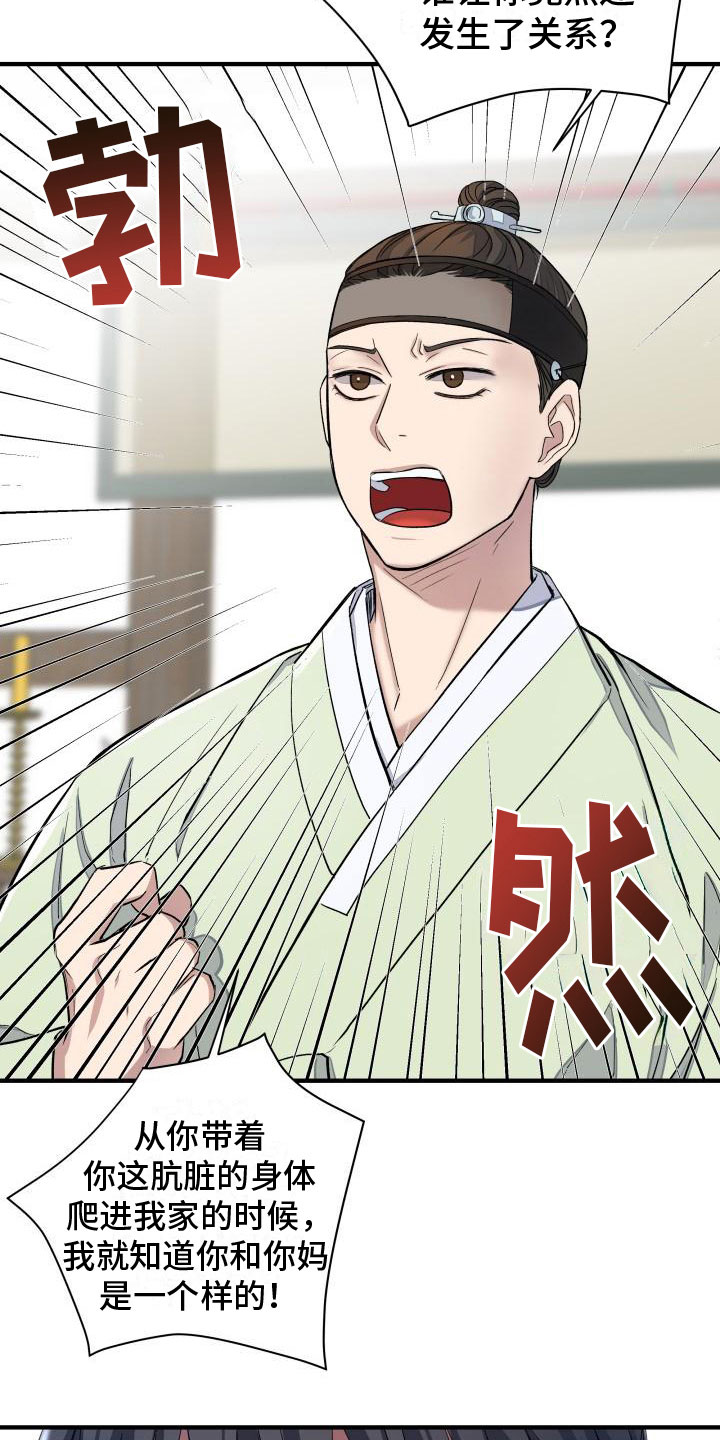 【妖兽净化】漫画-（第5章：刁难）章节漫画下拉式图片-第5张图片