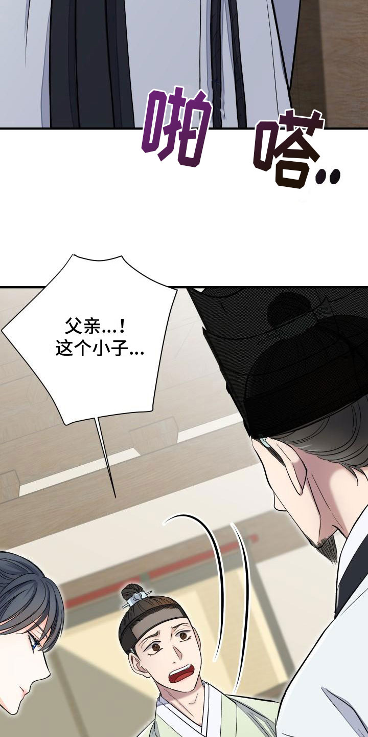 【妖兽净化】漫画-（第5章：刁难）章节漫画下拉式图片-第10张图片