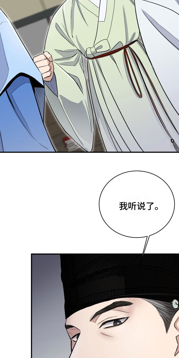 【妖兽净化】漫画-（第5章：刁难）章节漫画下拉式图片-第11张图片