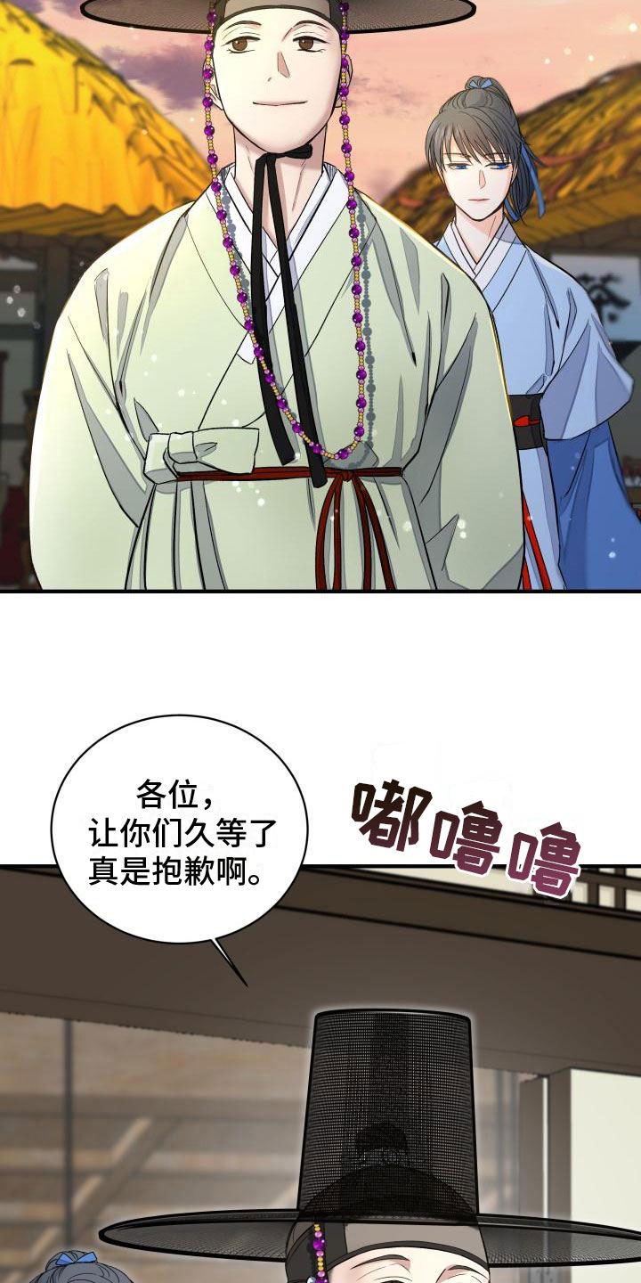 【妖兽净化】漫画-（第5章：刁难）章节漫画下拉式图片-第26张图片