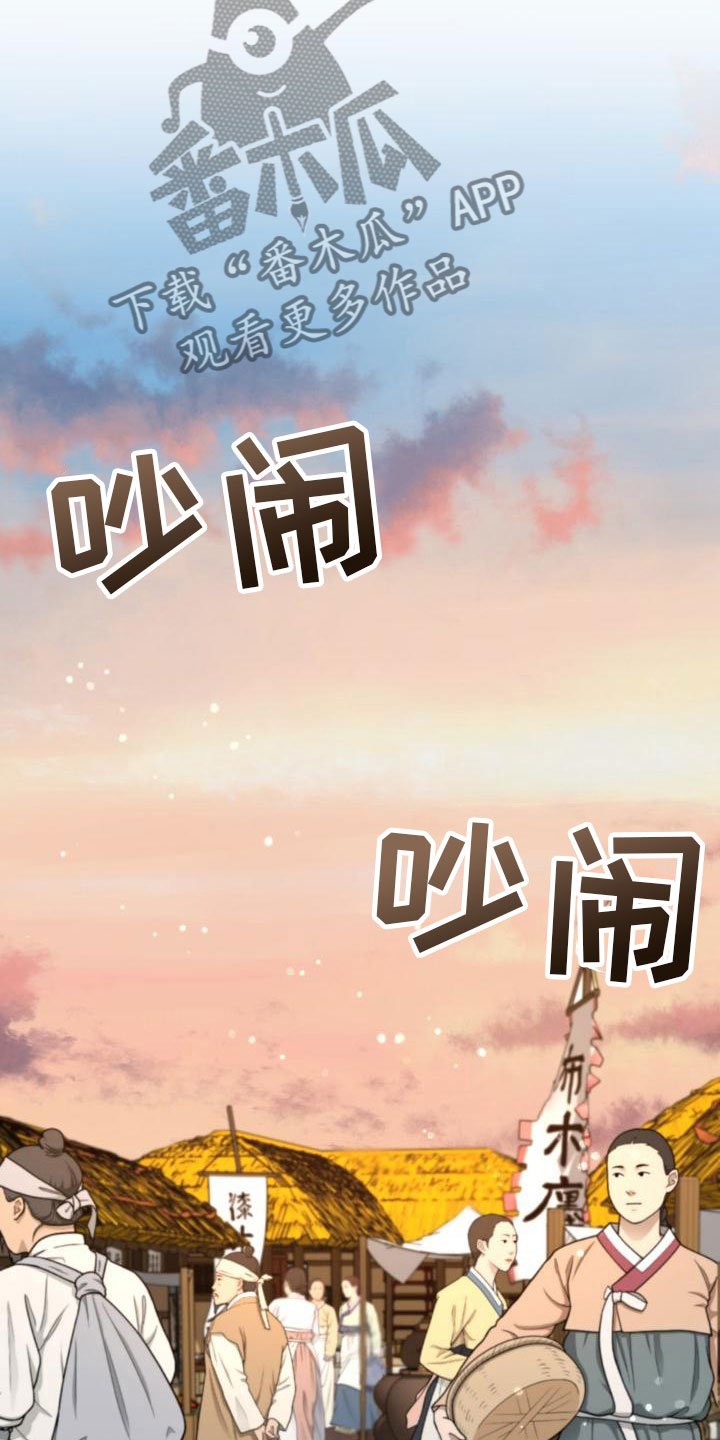 【妖兽净化】漫画-（第5章：刁难）章节漫画下拉式图片-第22张图片