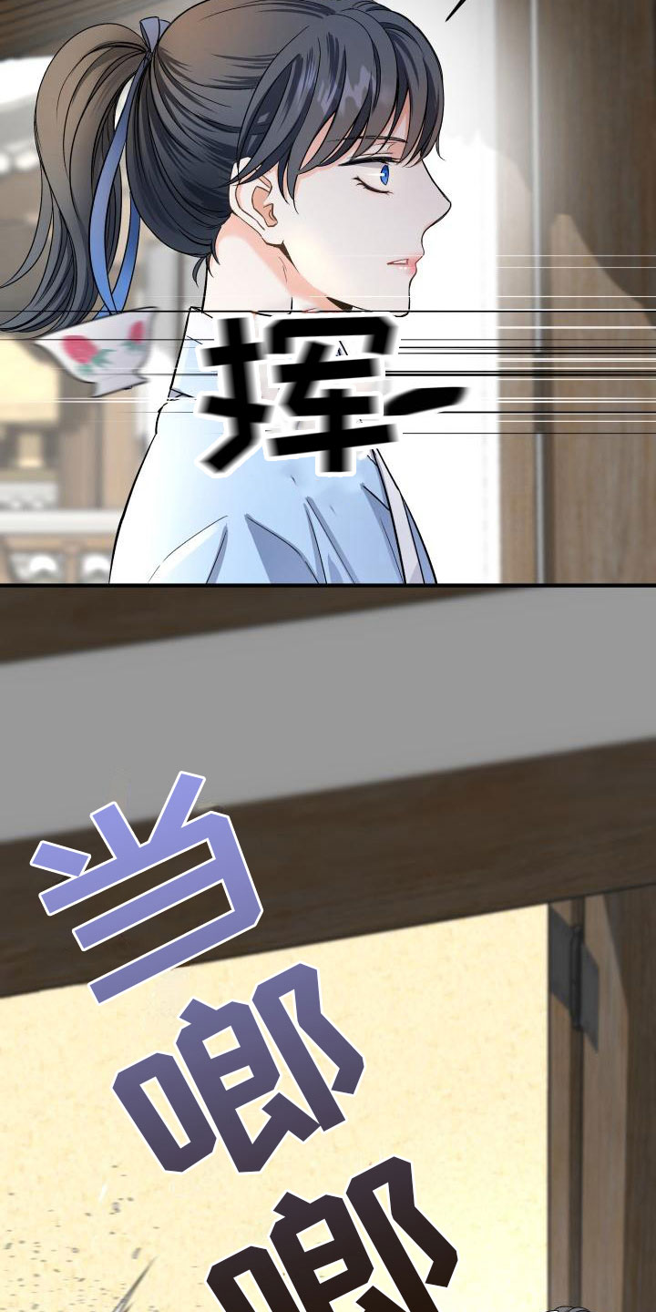 【妖兽净化】漫画-（第5章：刁难）章节漫画下拉式图片-第3张图片