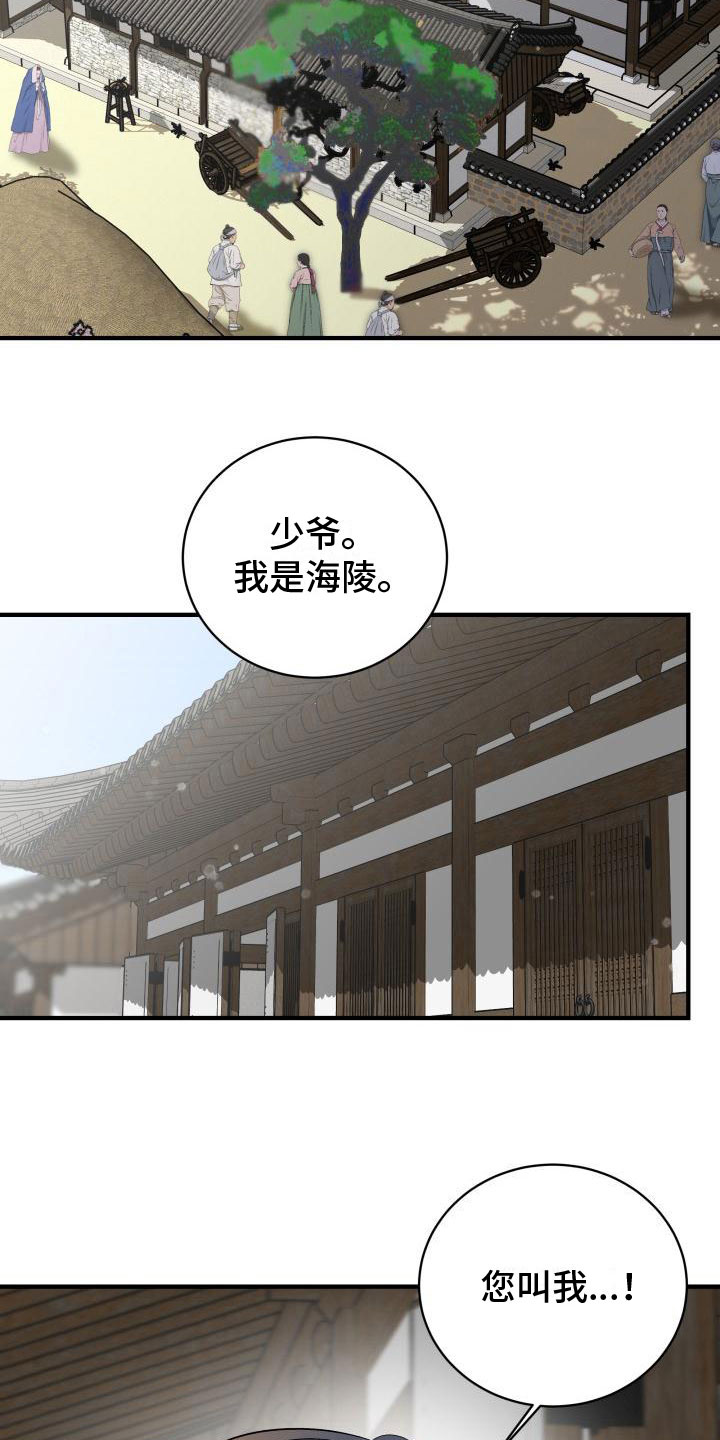 【妖兽净化】漫画-（第5章：刁难）章节漫画下拉式图片-第2张图片