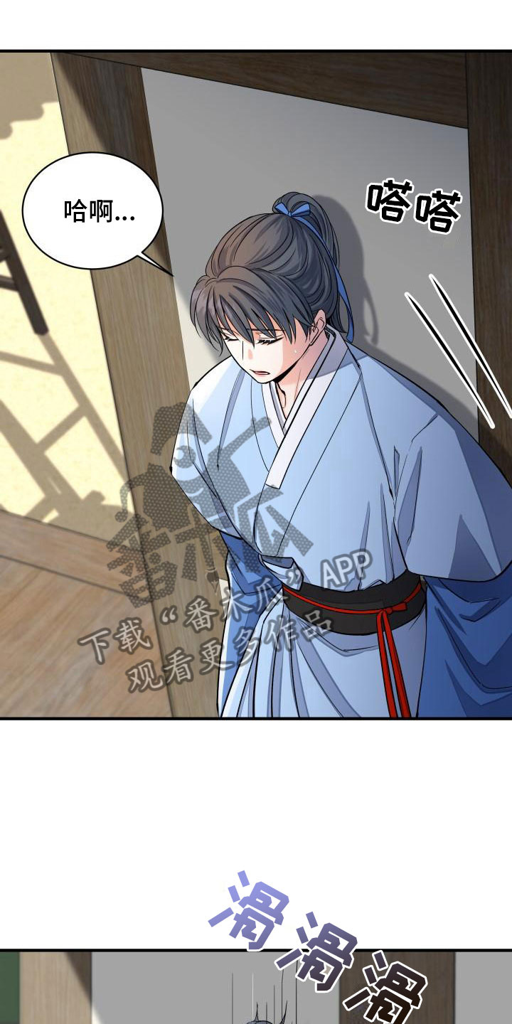 【妖兽净化】漫画-（第5章：刁难）章节漫画下拉式图片-第19张图片