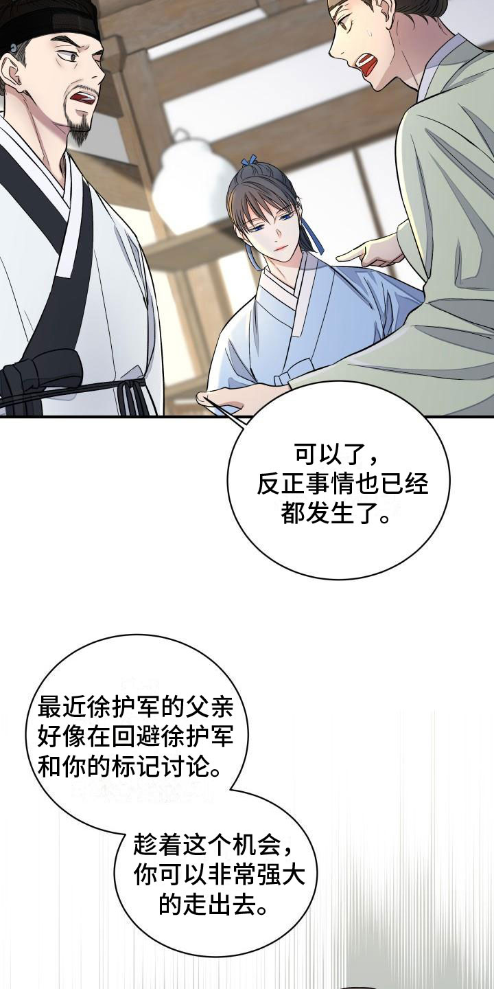 【妖兽净化】漫画-（第5章：刁难）章节漫画下拉式图片-第14张图片