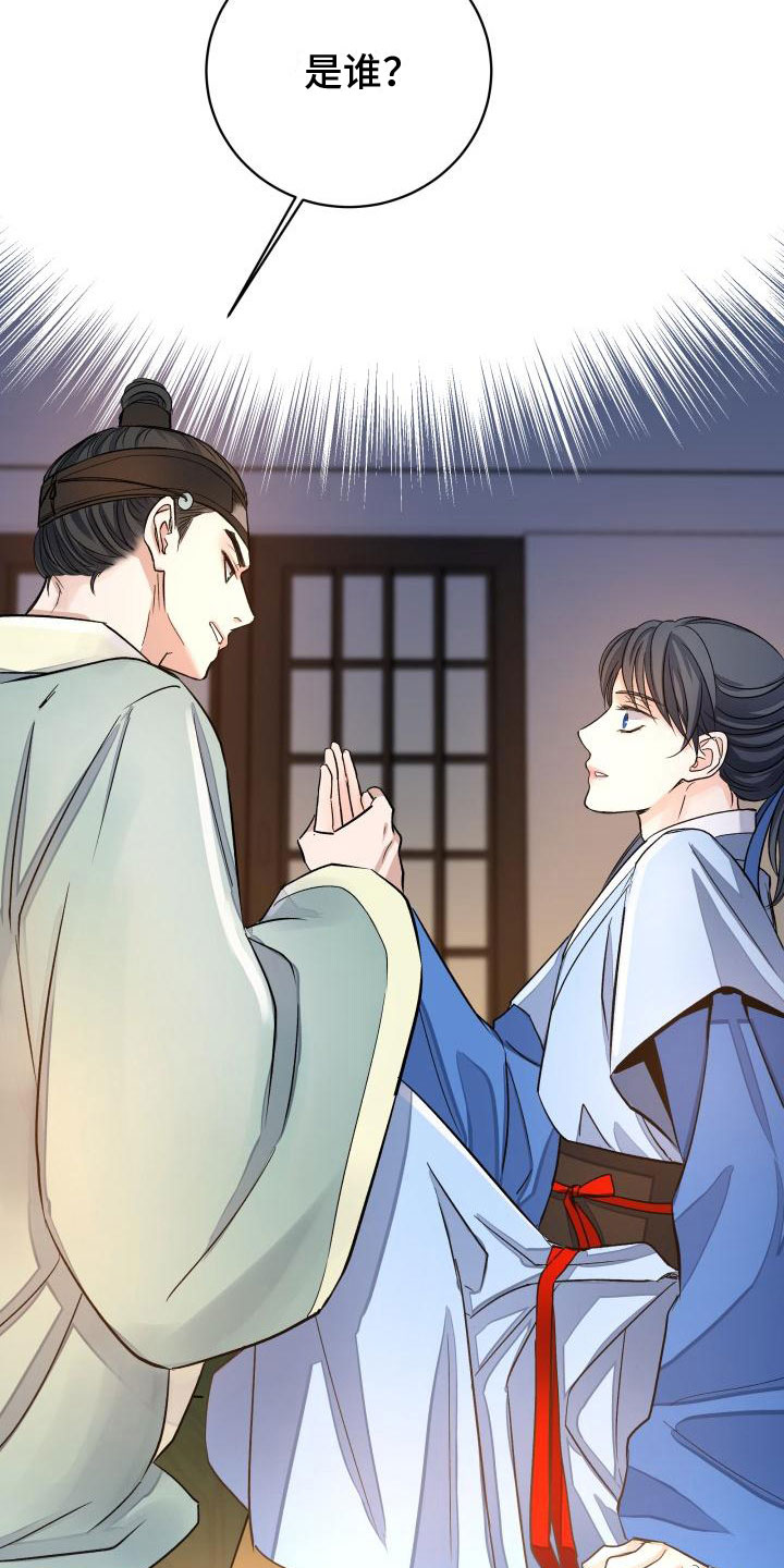 【妖兽净化】漫画-（第6章：装睡）章节漫画下拉式图片-第20张图片