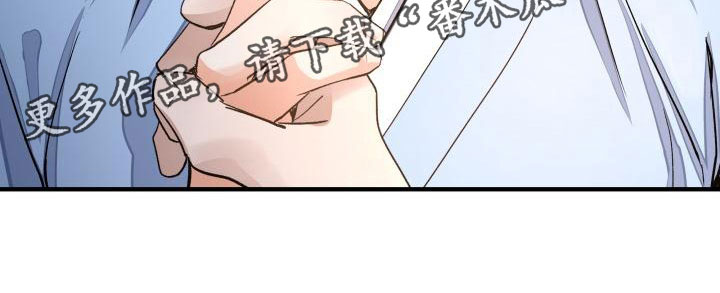 【妖兽净化】漫画-（第6章：装睡）章节漫画下拉式图片-第25张图片