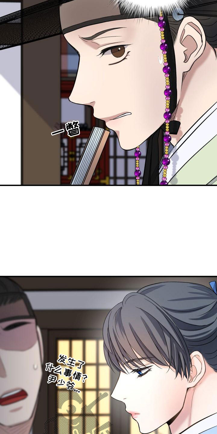 【妖兽净化】漫画-（第6章：装睡）章节漫画下拉式图片-第11张图片