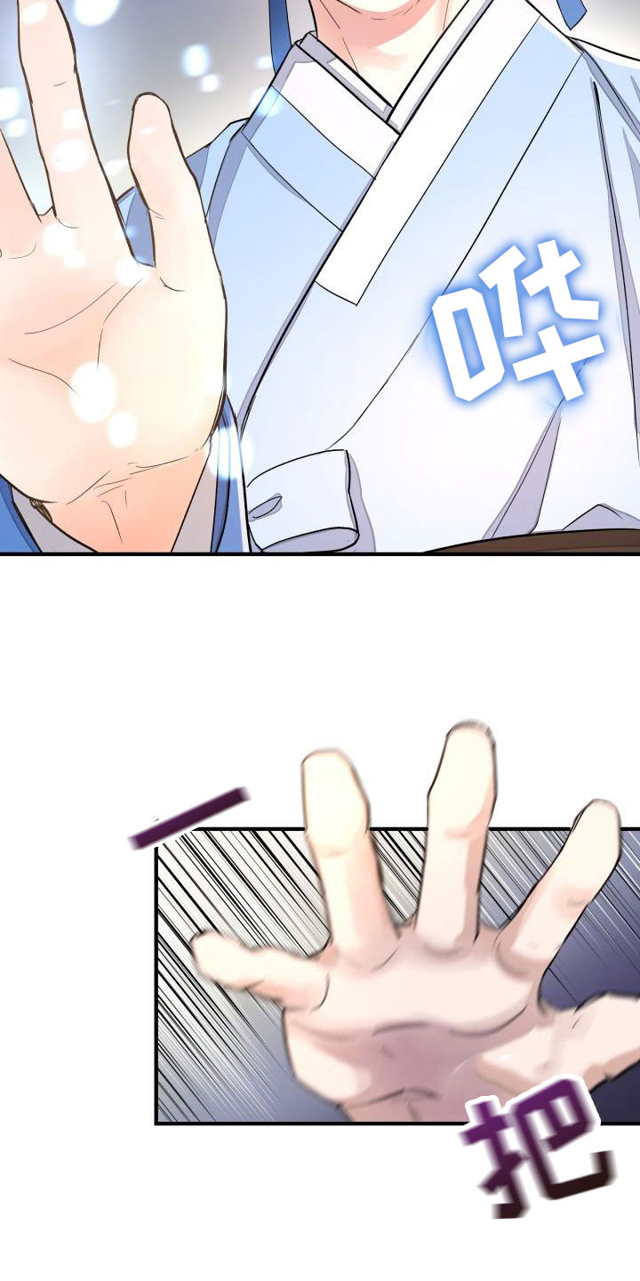 【妖兽净化】漫画-（第6章：装睡）章节漫画下拉式图片-第17张图片