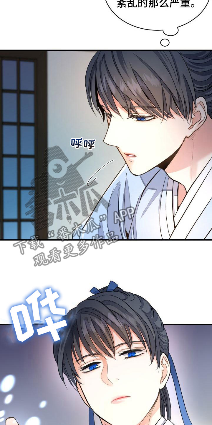 【妖兽净化】漫画-（第6章：装睡）章节漫画下拉式图片-第16张图片