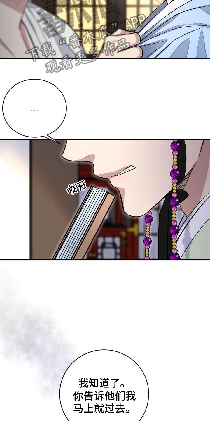 【妖兽净化】漫画-（第6章：装睡）章节漫画下拉式图片-第12张图片