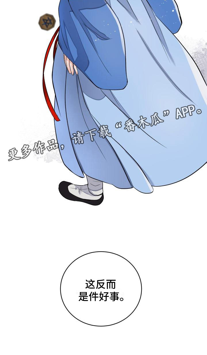 【妖兽净化】漫画-（第7章：要人）章节漫画下拉式图片-第33张图片