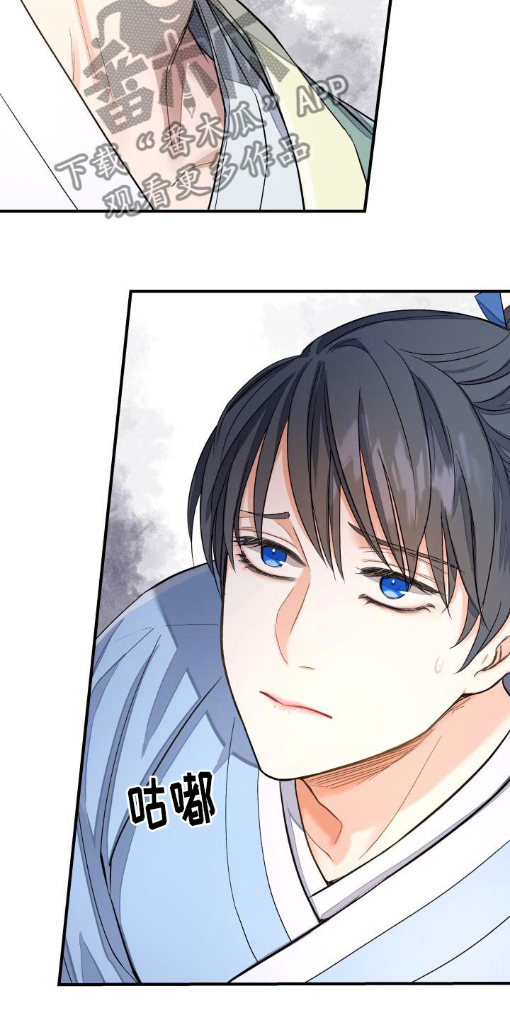 【妖兽净化】漫画-（第7章：要人）章节漫画下拉式图片-第7张图片