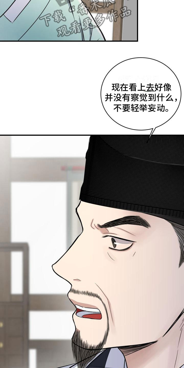 【妖兽净化】漫画-（第7章：要人）章节漫画下拉式图片-第31张图片