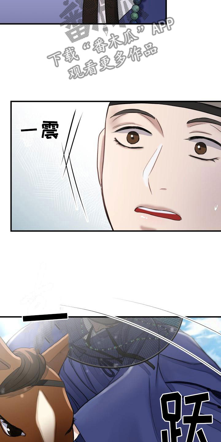 【妖兽净化】漫画-（第7章：要人）章节漫画下拉式图片-第23张图片