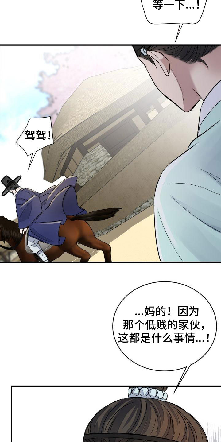 【妖兽净化】漫画-（第7章：要人）章节漫画下拉式图片-第26张图片