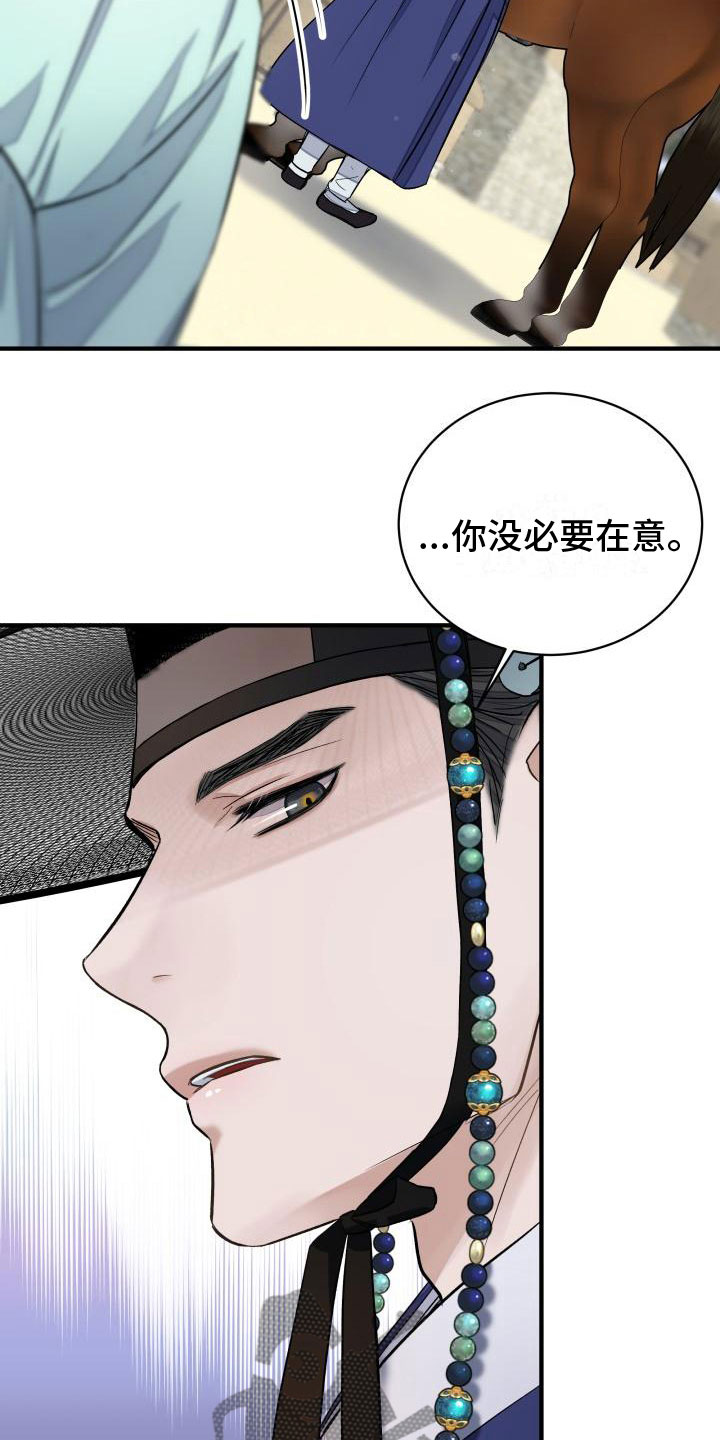 【妖兽净化】漫画-（第7章：要人）章节漫画下拉式图片-第22张图片