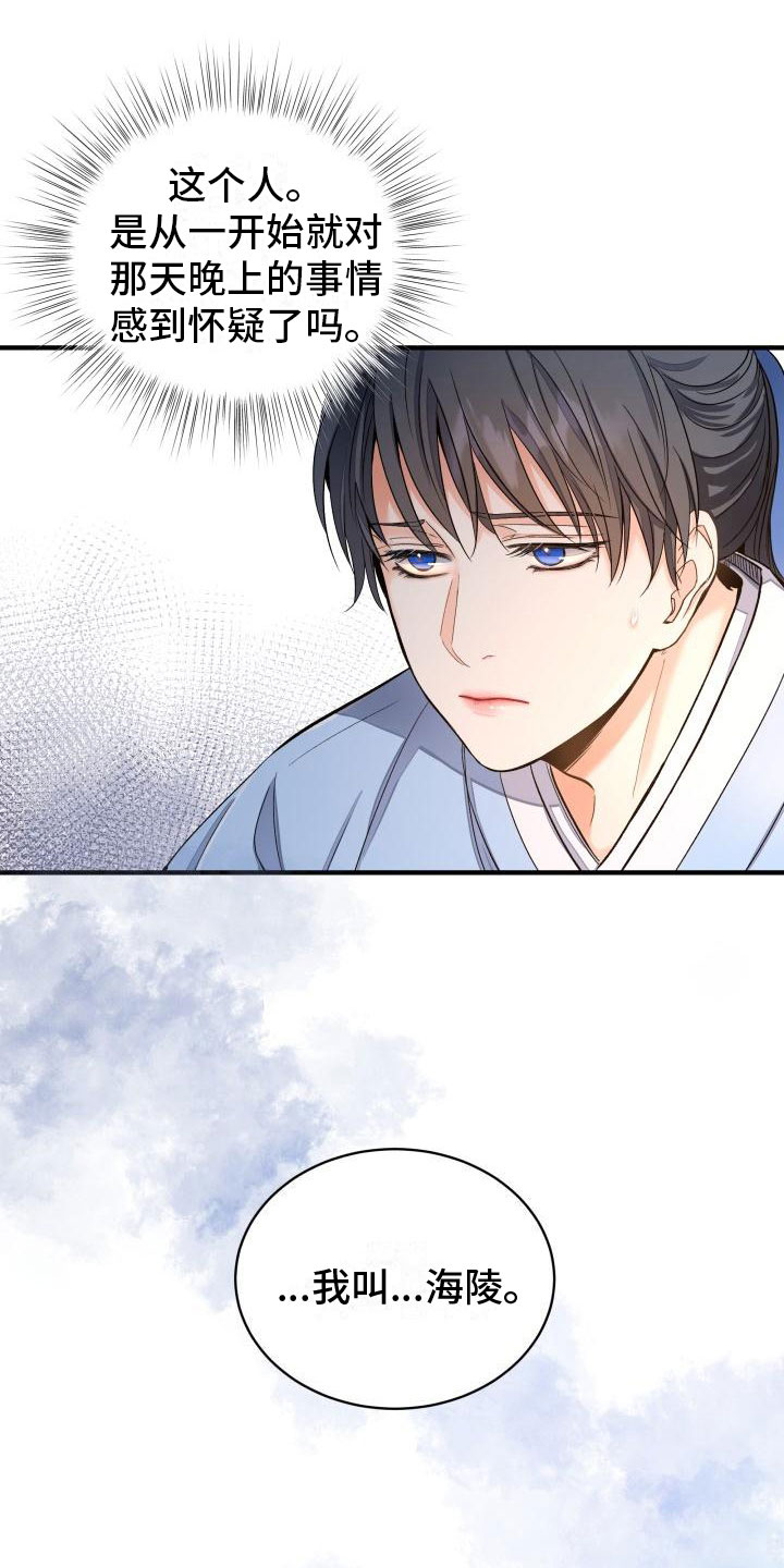 【妖兽净化】漫画-（第7章：要人）章节漫画下拉式图片-第8张图片